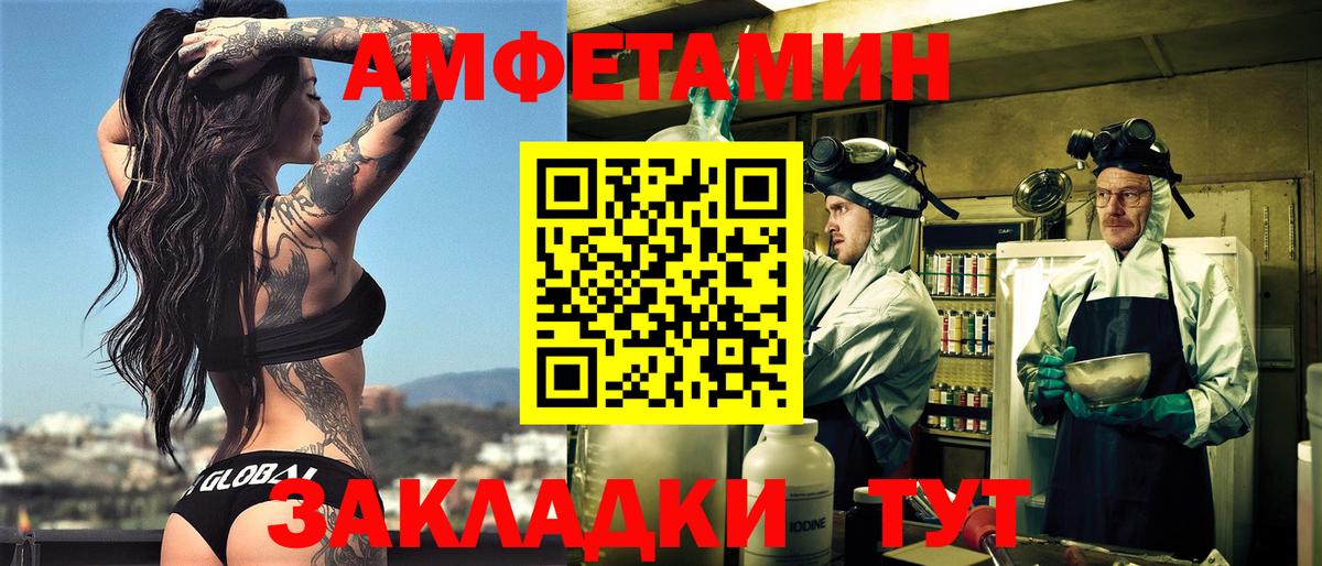 Amphetamine 97%  Вход с VPN  Амфетамин  Похвистнево 