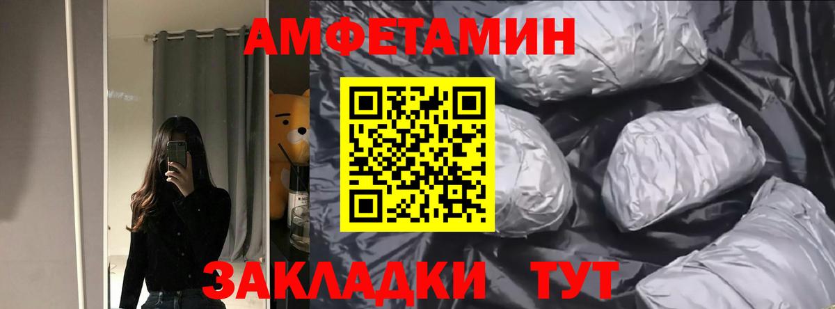Amphetamine 97% Похвистнево