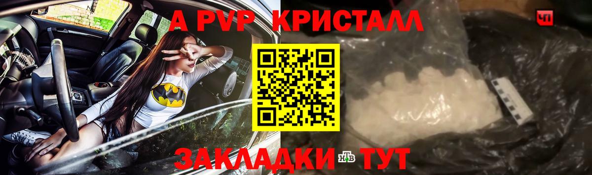 A-PVP СК КРИС Похвистнево