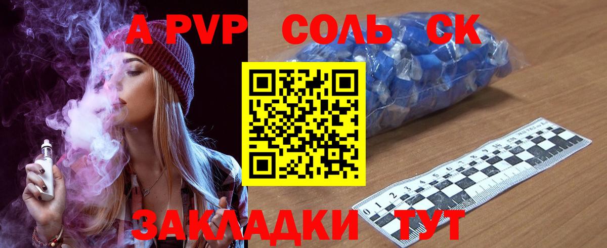 A-PVP мука  А ПВП  Похвистнево  Вход с VPN 