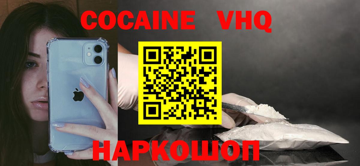 Cocaine Боливия Похвистнево