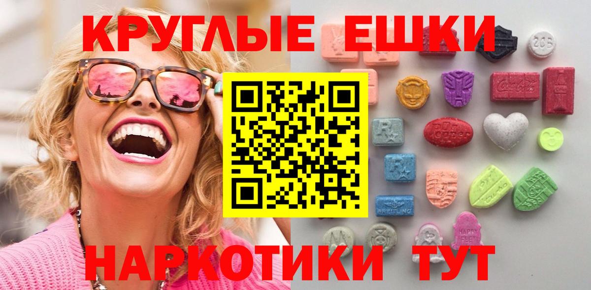 Похвистнево  ЭКСТАЗИ  Вход с VPN  Экстази ешки 