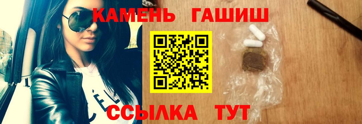 ГАШИШ ice o lator Похвистнево