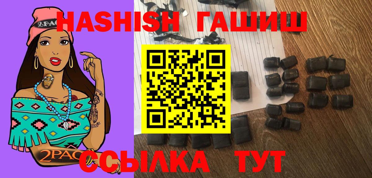 Похвистнево  ГАШ AMNESIA HAZE  ГАШИШ  Вход с VPN  Гашиш ice o lator 