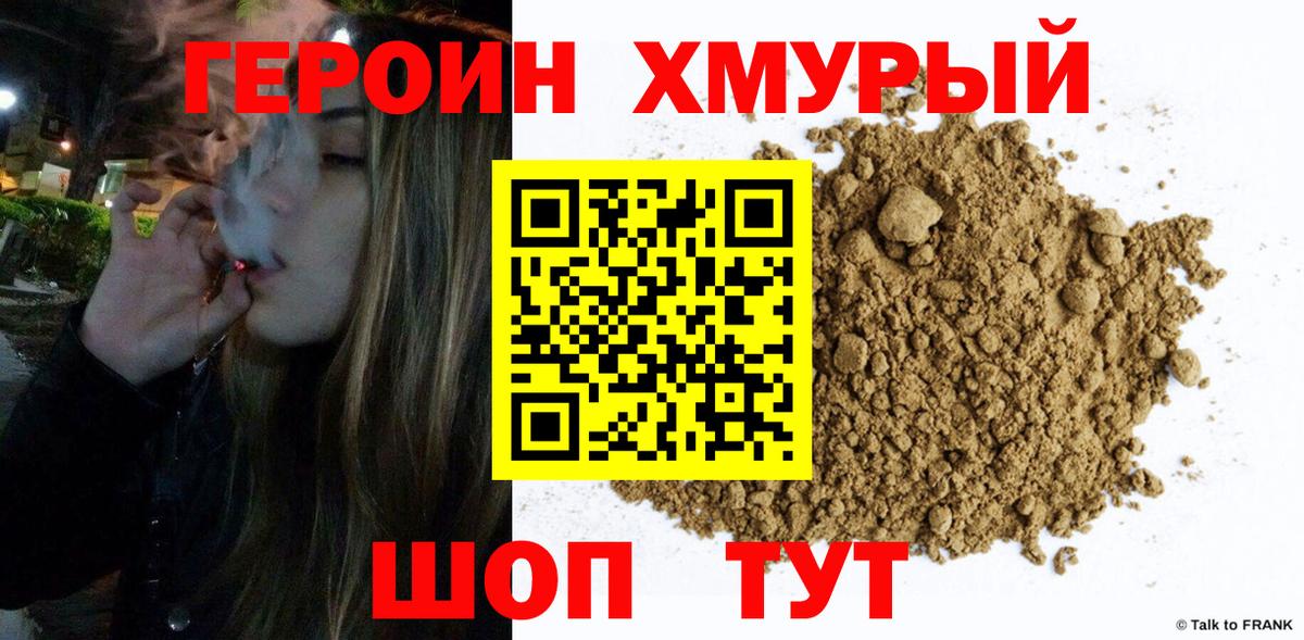 Похвистнево  ГЕРОИН гречка  Вход с VPN 