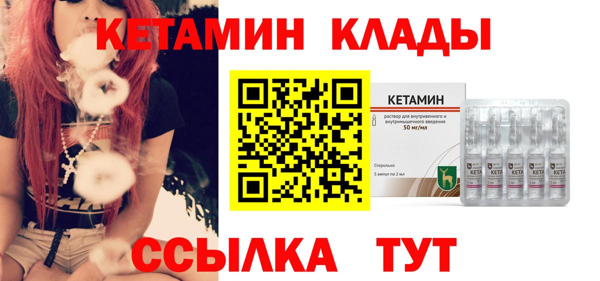 Кетамин VHQ  Вход с VPN  Похвистнево  КЕТАМИН ketamine 