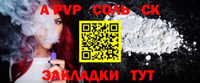 ALPHA PVP Рыбинск