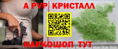 ALPHA PVP Рыбинск