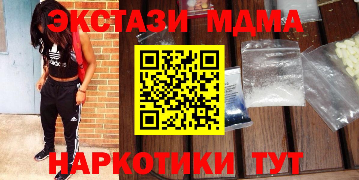 Похвистнево  МДМА  Вход с VPN  MDMA кристаллы 