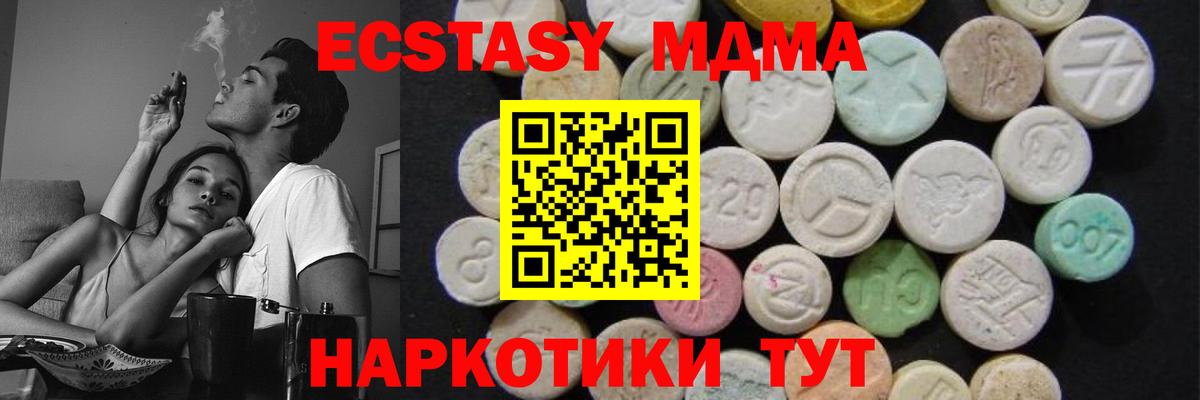 МДМА crystal Похвистнево