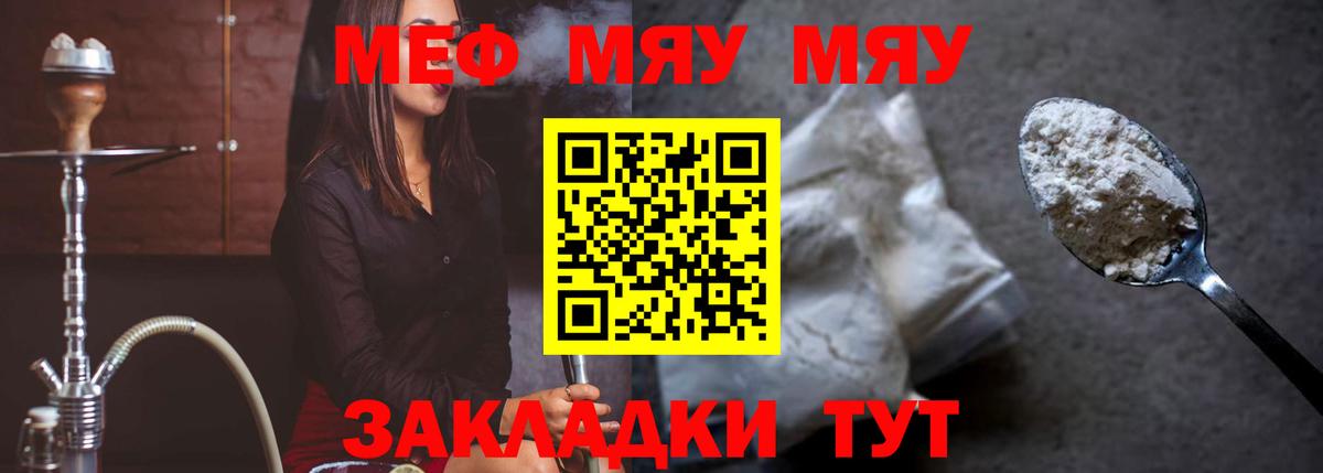 МЕФ мука Похвистнево