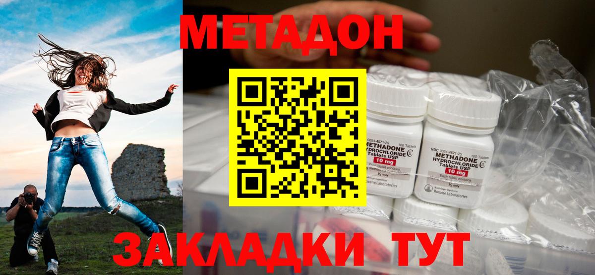 МЕТАДОН VHQ  Вход с VPN  Метадон VHQ  Похвистнево 