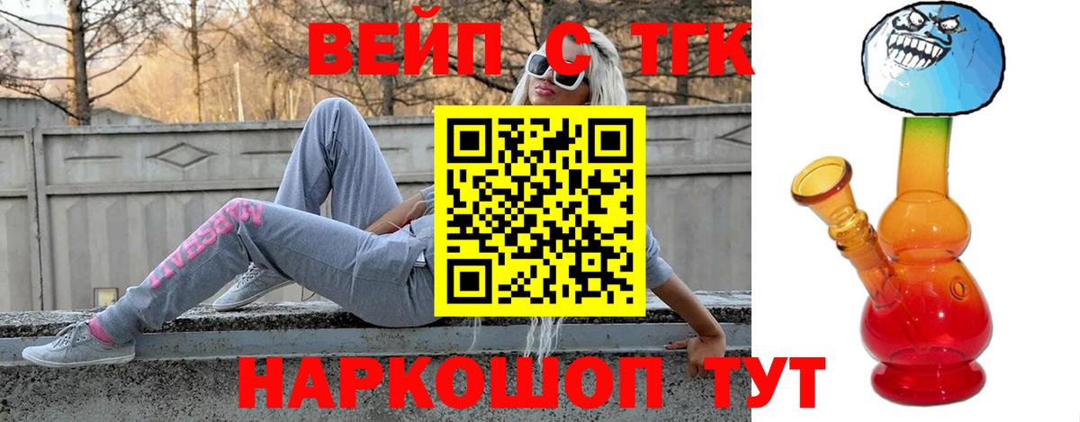 ТГК Wax  Дистиллят ТГК вейп  Вход с VPN  Похвистнево 