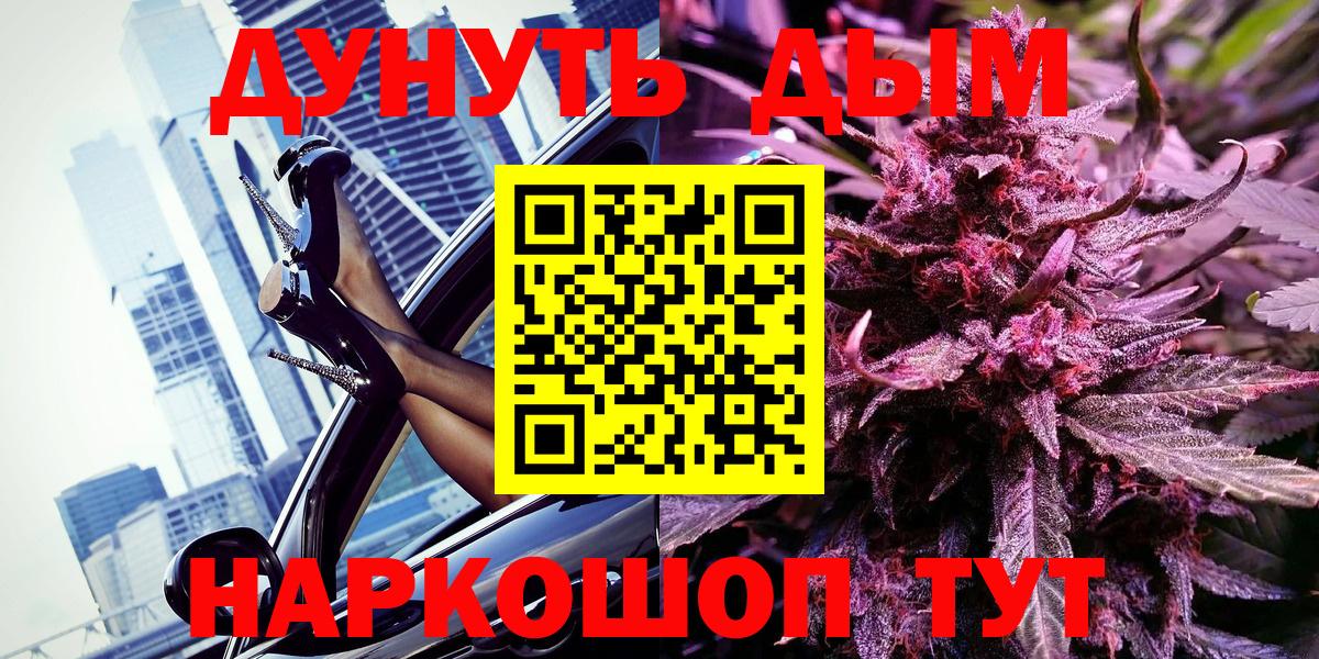 МАРИХУАНА OG Kush  Вход с VPN  Похвистнево  Бошки Шишки VHQ 